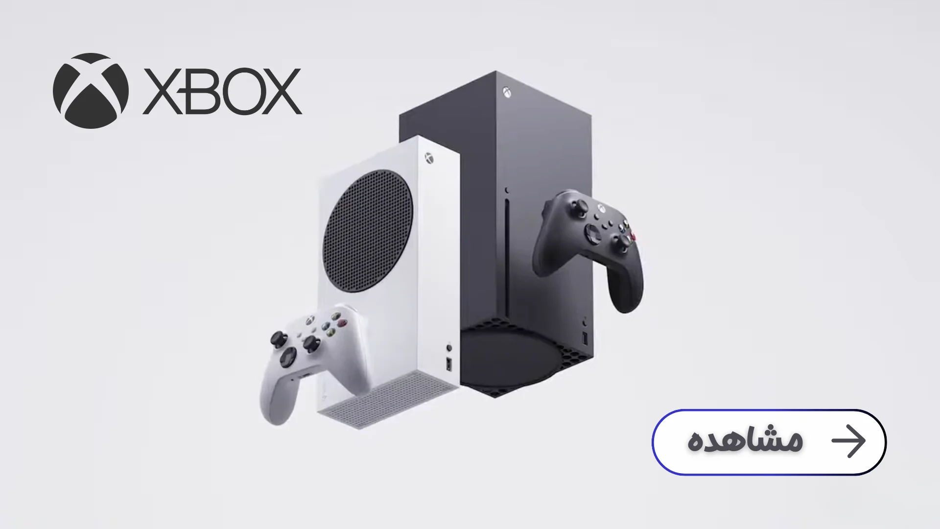 Xbox Slider