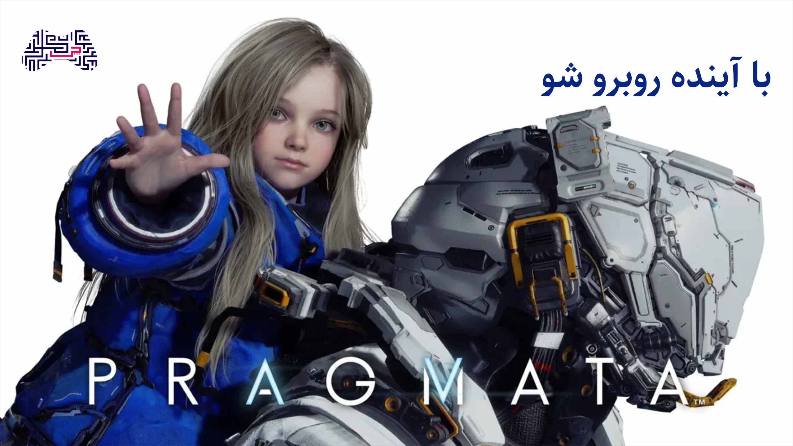pragmata-ps5