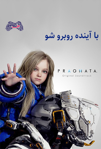Pragmataphone