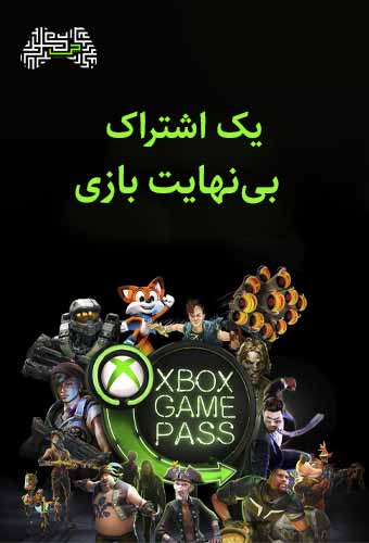 game-pass-phon