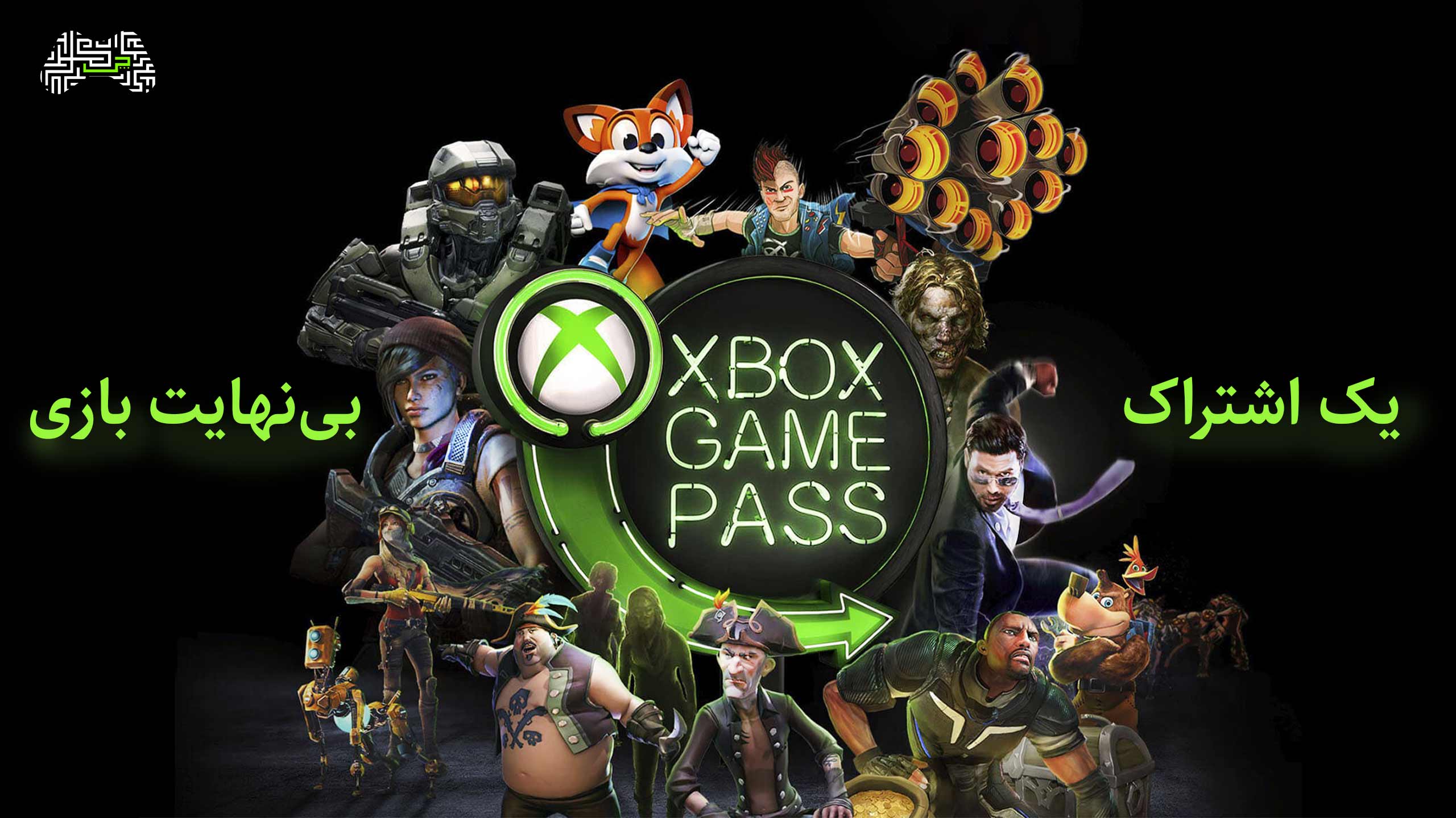 game-pass