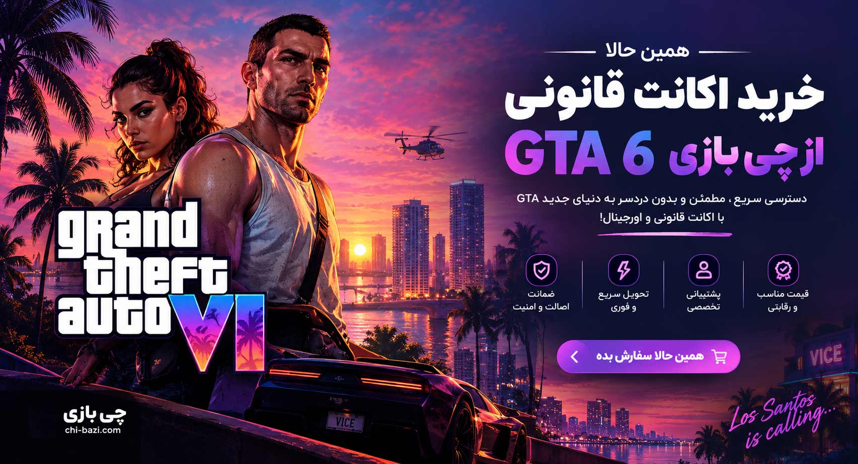 خرید اکانت قانونی GTA 6 برای پلی استیشن 5 و ایکس باکس
